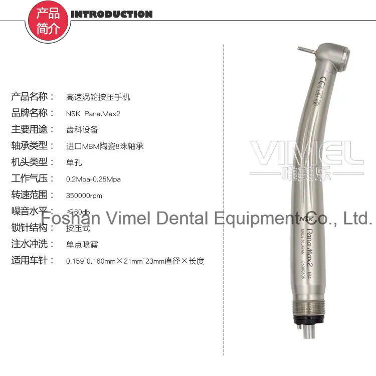 Anti-Retraction System Pana Max2 Air Turbine NSK Handpiece