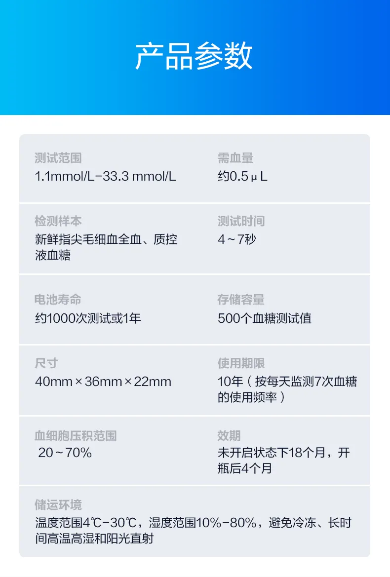 International Standard Imported Blood Glucose Test Strips with High Accuracy, Zhenrui Go Type (instrument + 100 test strips + 100 blood sampling needles)