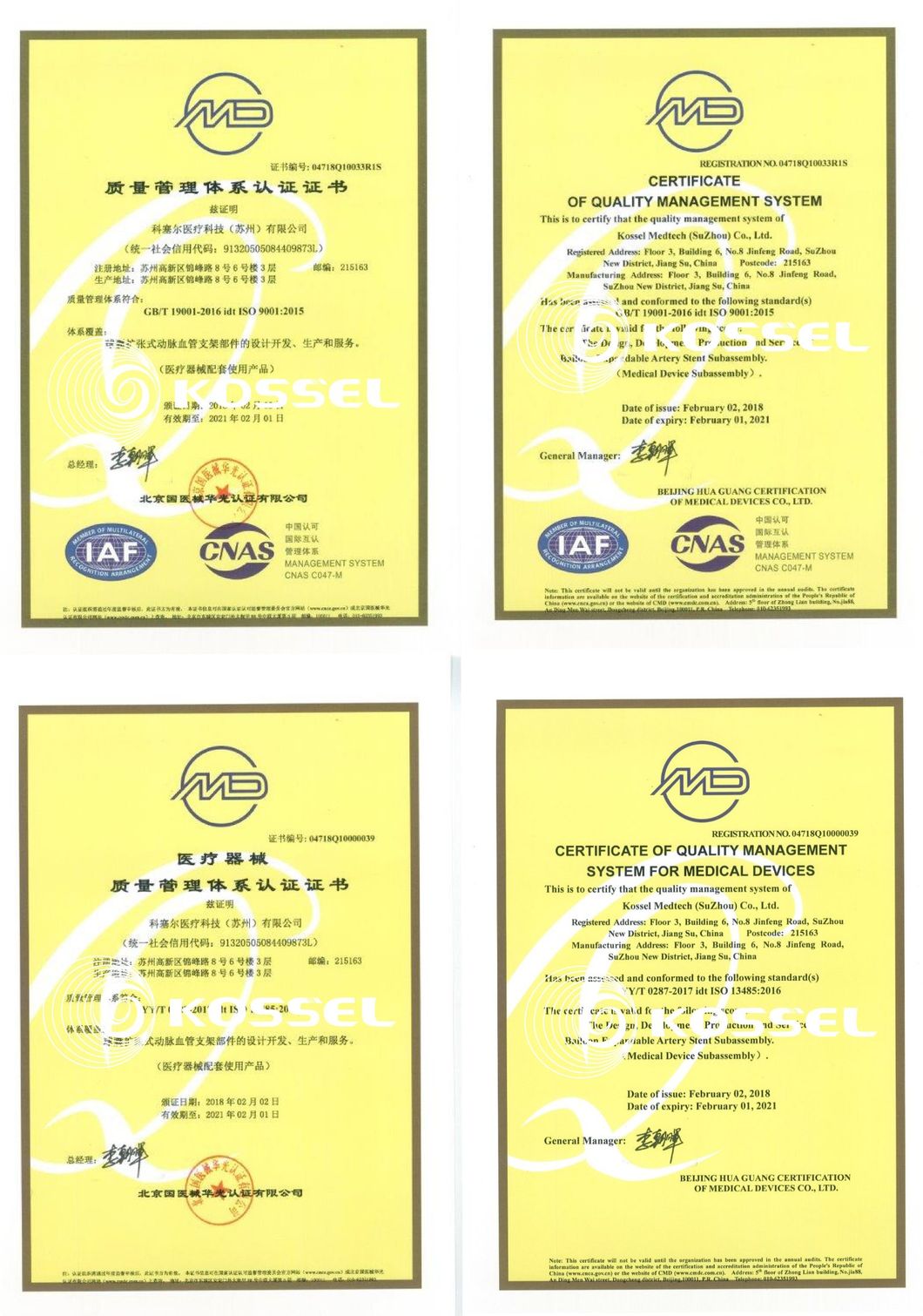 Intracoronary Cardiac Stent for Medical Single Use