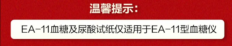 One Machine Double Test Blood Glucose and Uric Acid Tester for Household Use 50 Blood Glucose Test Strips + 50 Uric Acid Test Strips