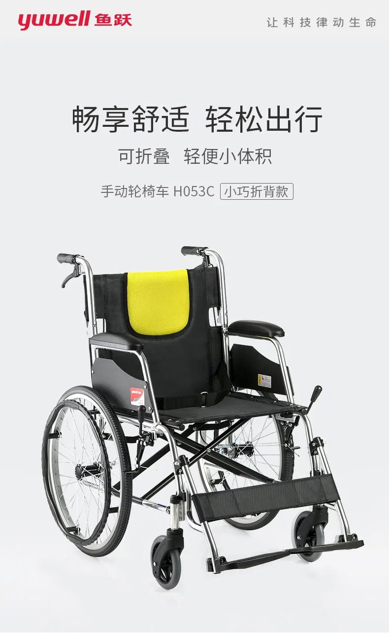 Yuwell Diving Wheelchair H053c Aluminum Alloy Wheelchair Lightweight Folding Double Brake Foldable Back Type Household Elderly Wheelchair