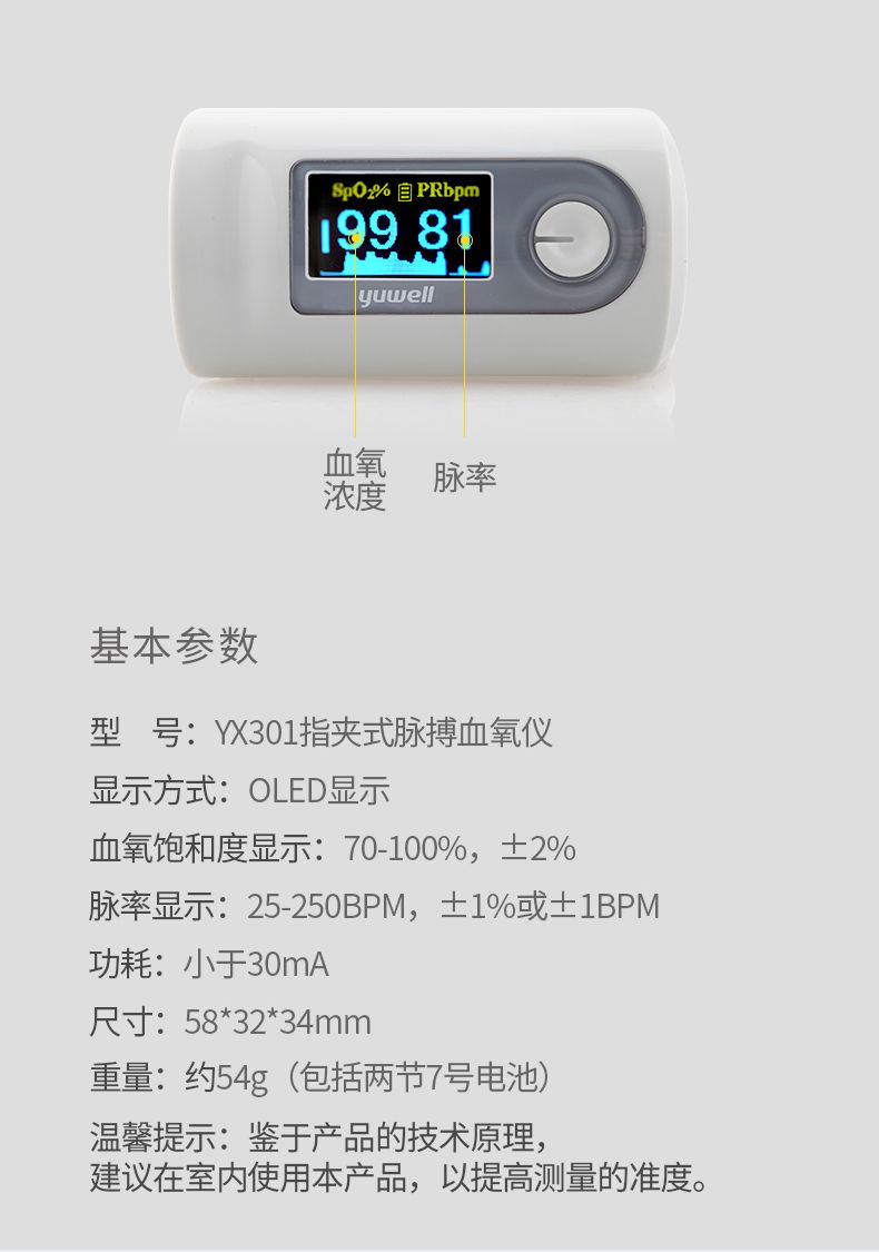 Yuwell Oximeter Yx301 Finger Clip Type Blood Oxygen Saturation Pulse Detector Color LCD Display