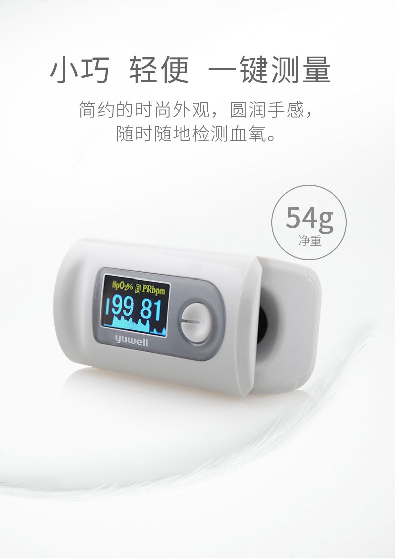 Yuwell Oximeter Yx301 Finger Clip Type Blood Oxygen Saturation Pulse Detector Color LCD Display