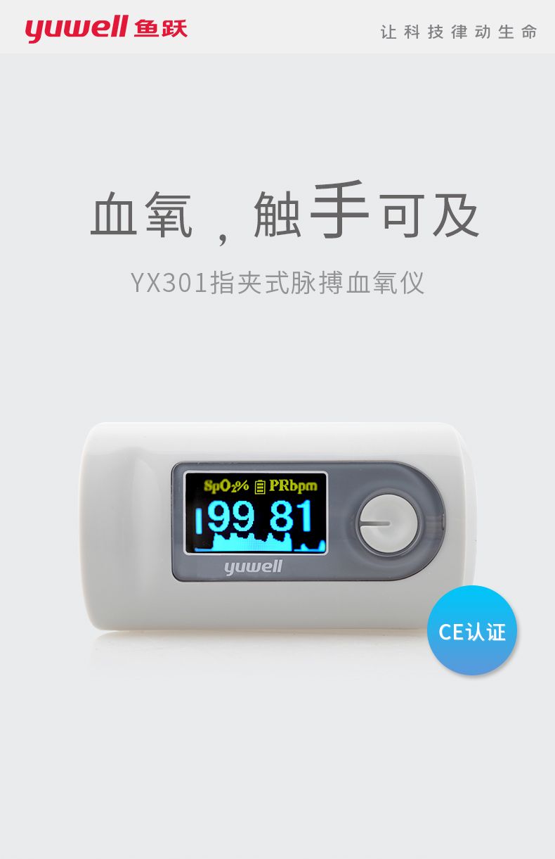 Yuwell Oximeter Yx301 Finger Clip Type Blood Oxygen Saturation Pulse Detector Color LCD Display