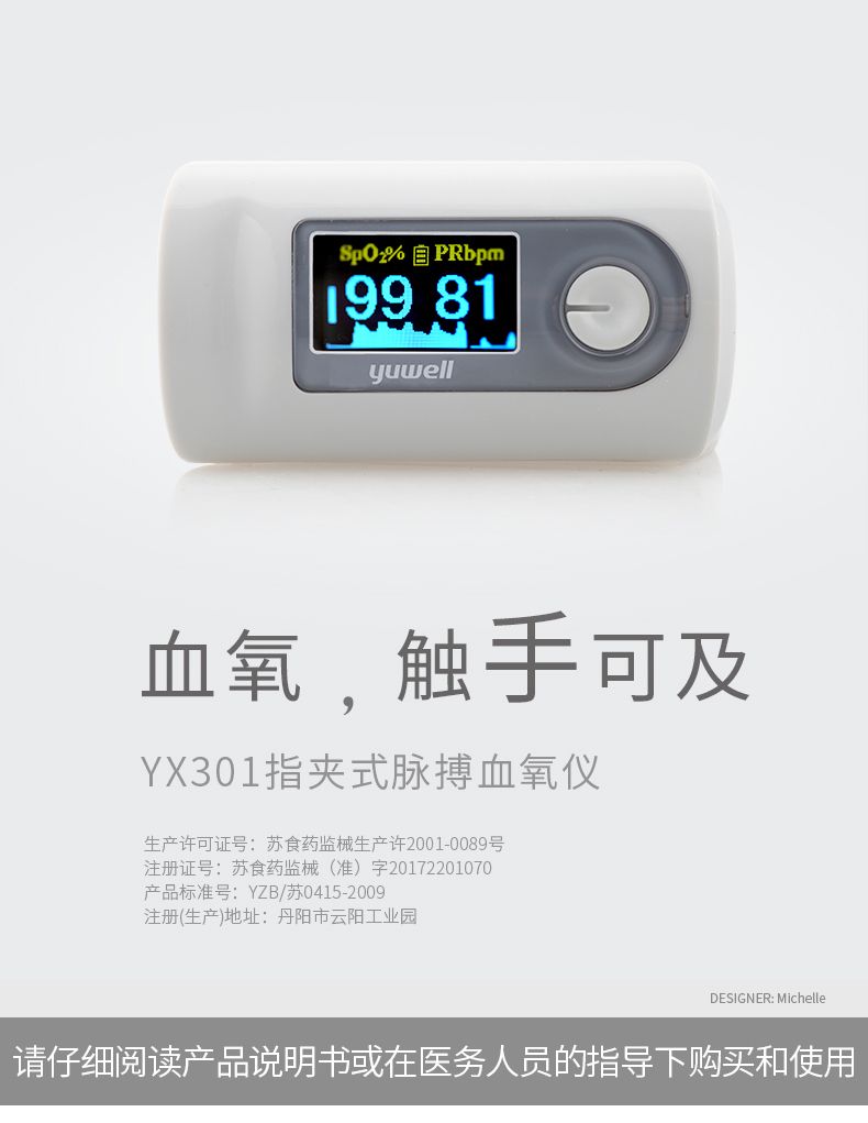 Yuwell Oximeter Yx301 Finger Clip Type Blood Oxygen Saturation Pulse Detector Color LCD Display